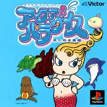 Aqua Paradise (JP)